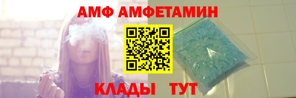 Котельники  Амфетамин  Вход с VPN  АМФ Розовый 