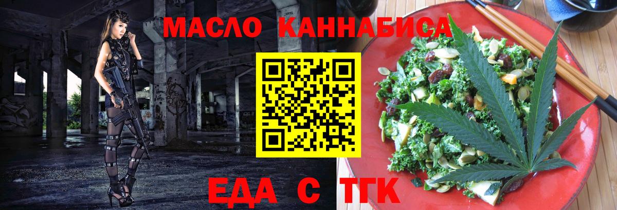 Котельники  Cannafood конопля  Вход с VPN 