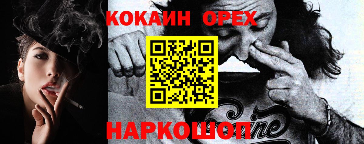 Cocaine Эквадор Котельники