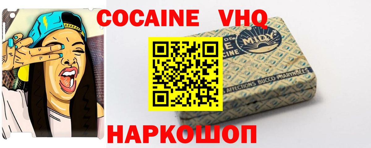 КОКАИН Колумбийский  COCAIN  Котельники  где можно купить   Вход с VPN  COCAIN Колумбийский 