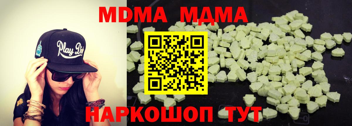 MDMA Molly Котельники