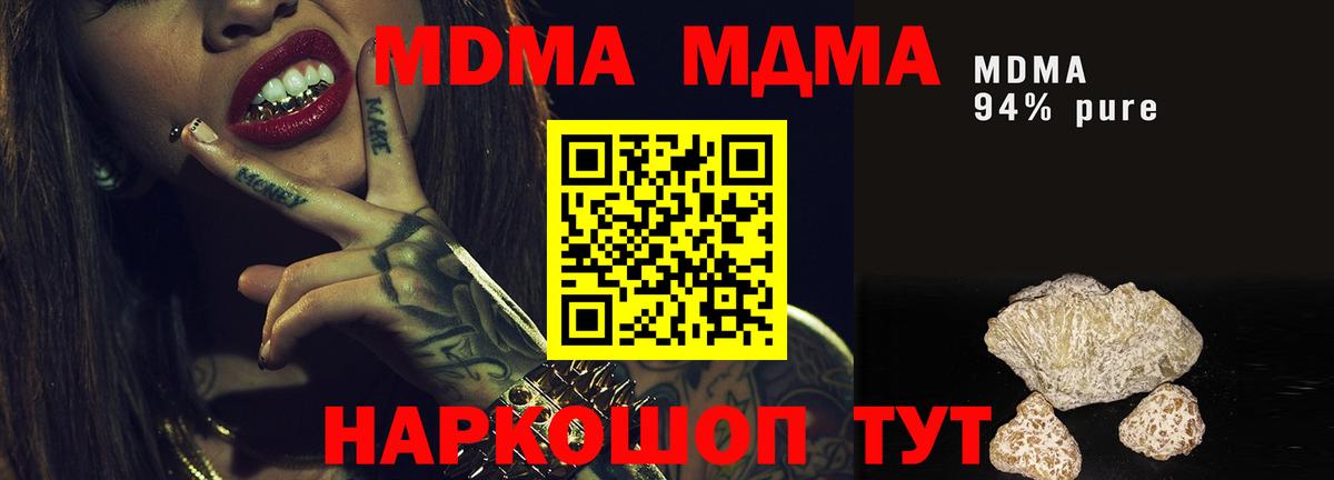 Котельники  МДМА  Вход с VPN  МДМА VHQ  МДМА VHQ 