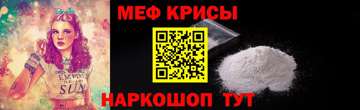 Меф кристаллы Котельники