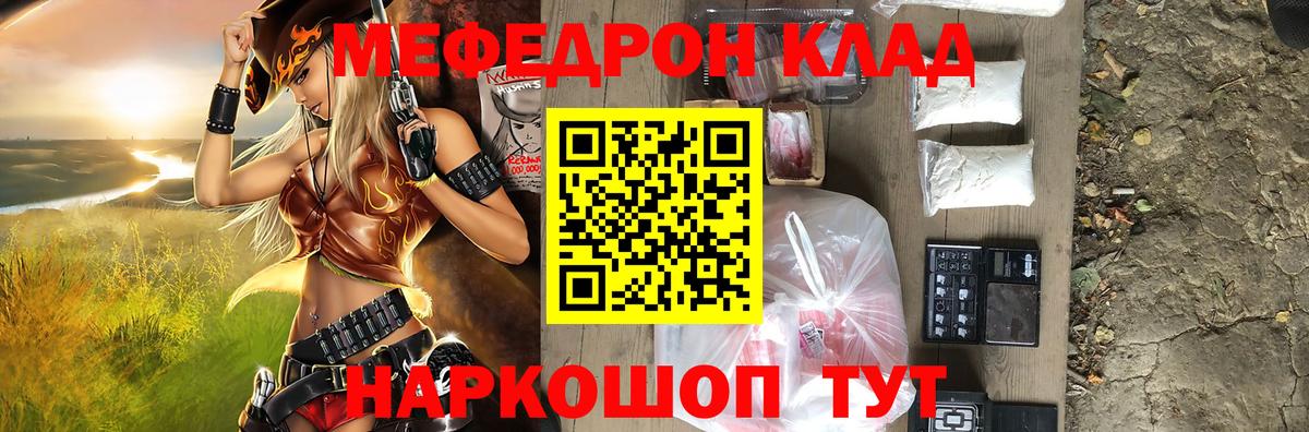 Меф мука  МЯУ-МЯУ  Вход с VPN  Котельники  Меф мяу мяу 