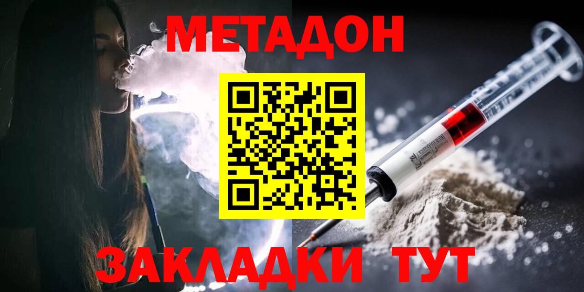 blacksprut tor  Метадон methadone  Вход с VPN  Котельники 