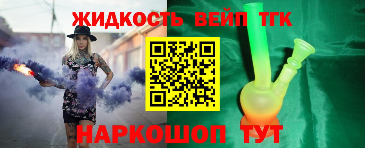 Дистиллят ТГК концентрат  Вход с VPN  как найти   ТГК жижа  Котельники 